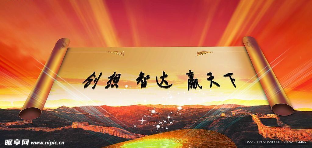 卷轴长城中国风PSD分层素材