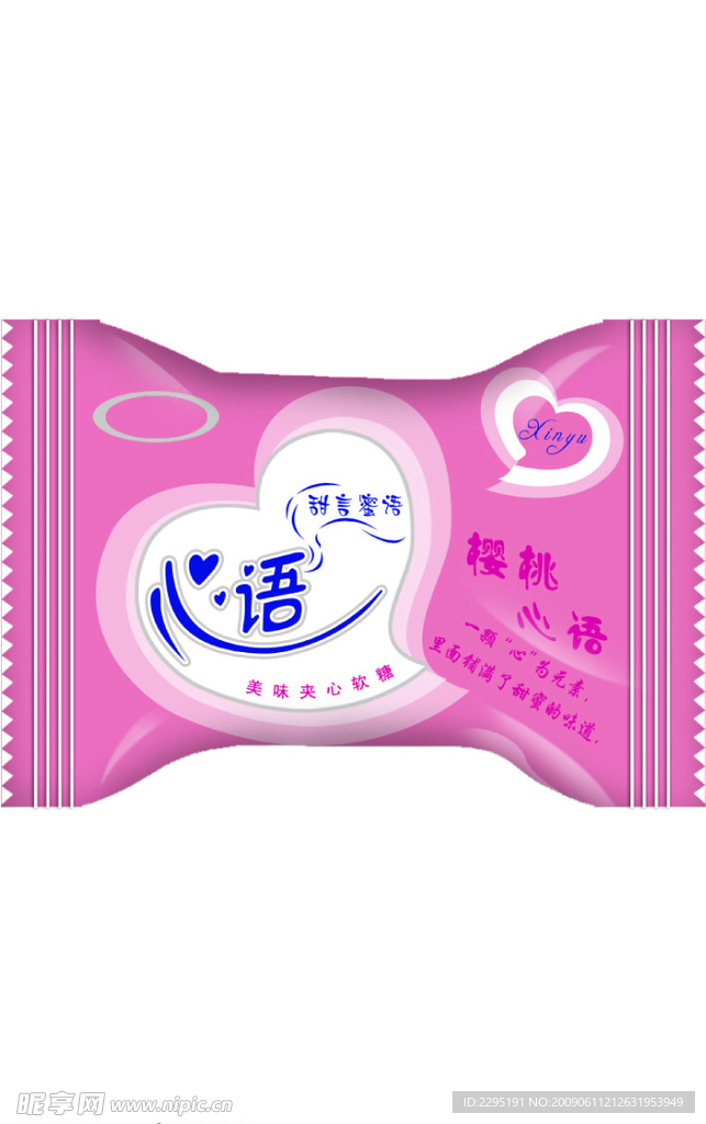 心语糖果