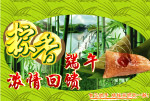 端午节
