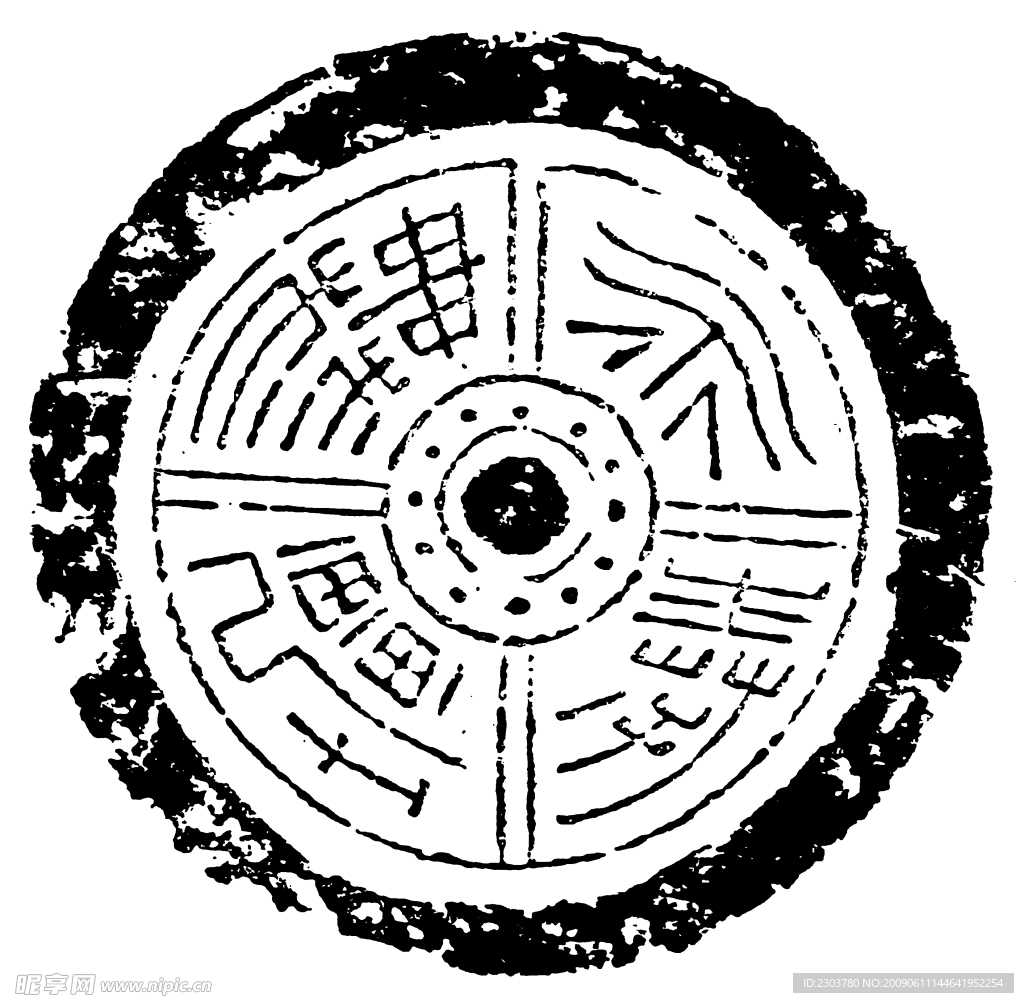 秦汉素材