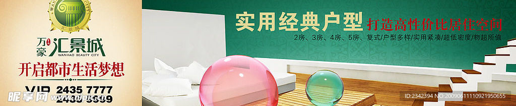 汇景城户型篇
