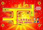 鑫誉宝首饰图