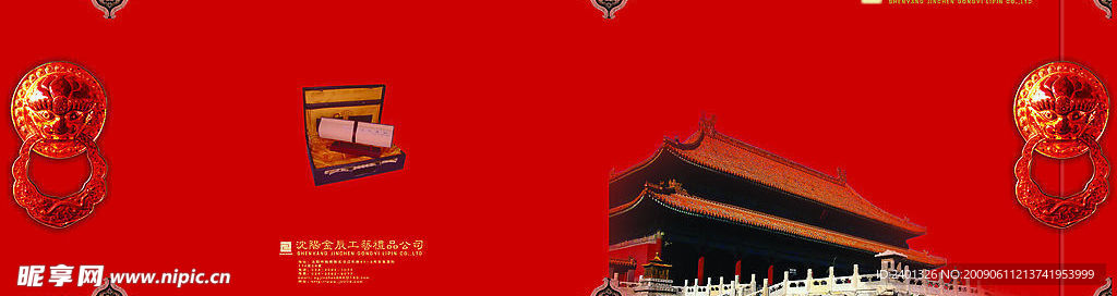 画册封面设计2