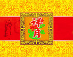 中秋祥月