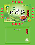 食品单页