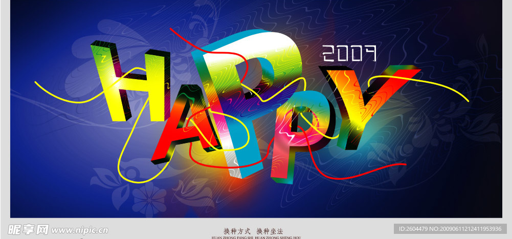 文字特效（HAPPY）