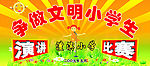 学生