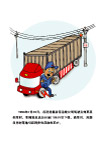 电力事故案例漫画