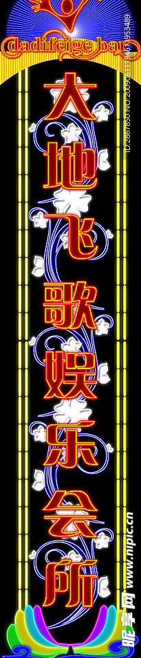 立牌