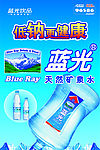 蓝光矿泉水   CDR