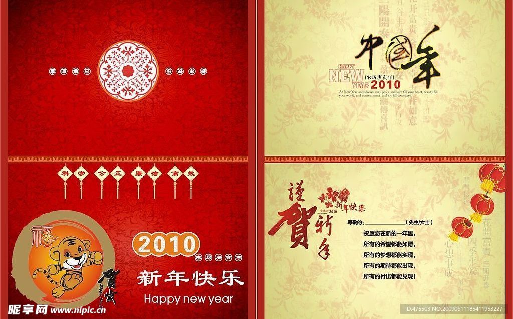 2010年贺卡（包含位图）