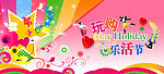 购物节POP