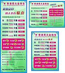 周大金珠宝夏日宣传海报