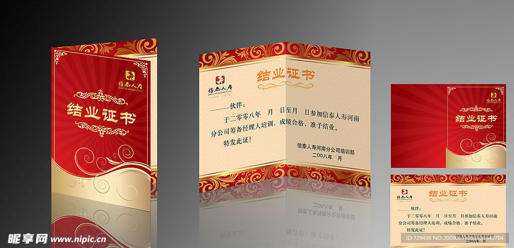 原创证书设计