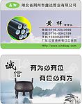名片设计