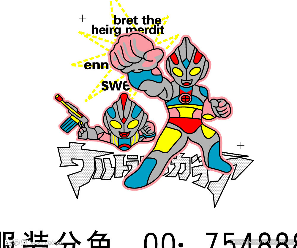 服装 分色  矢量