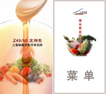 菜单封面