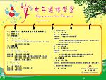 女子进修学堂