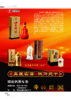 口子醇