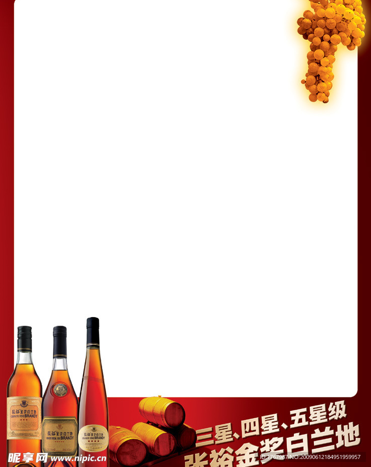 张裕通用菜牌