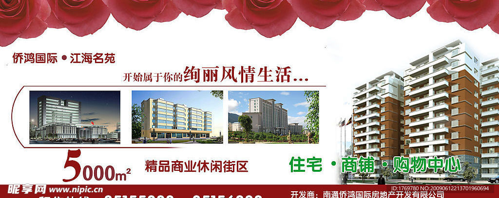 房地产广告