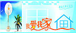 我家