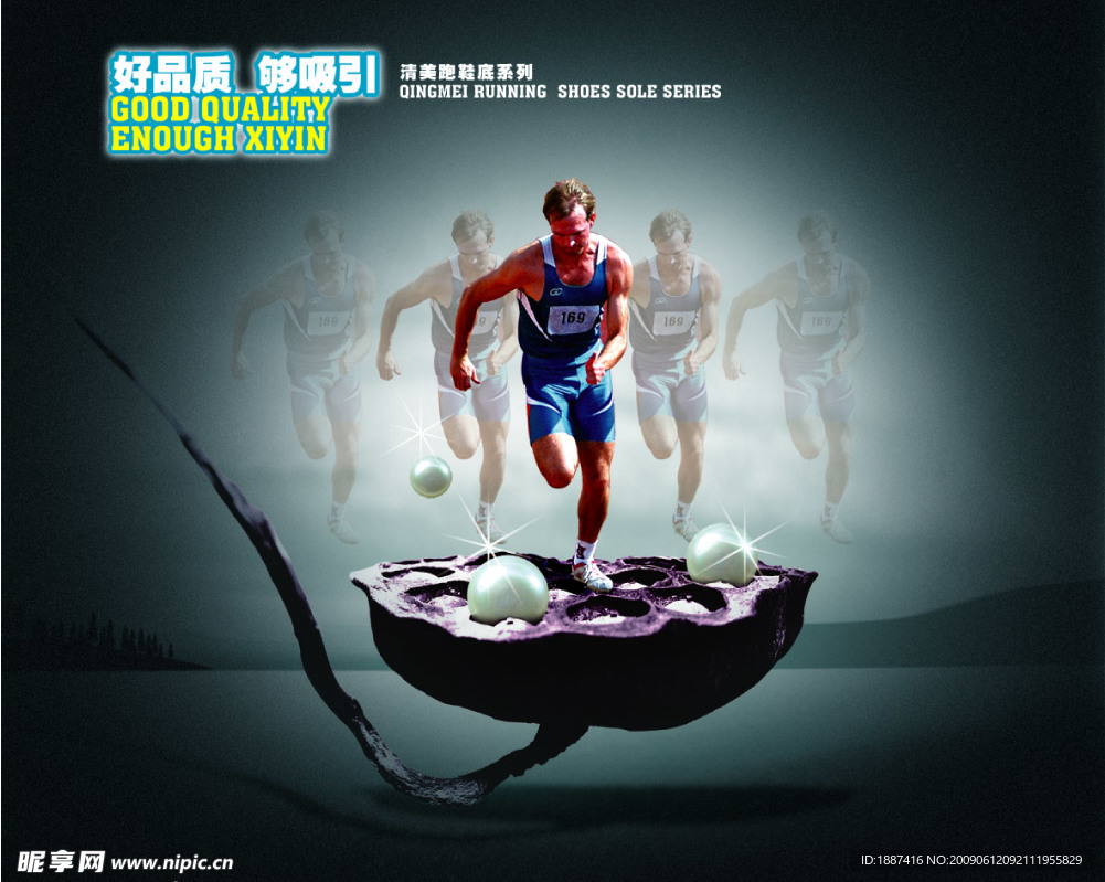 跑鞋广告