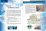 办公设备宣传册内页1