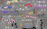 柔婉风采影楼字模