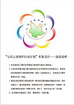 七彩云南保护行动标志