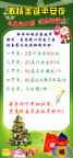 激情圣诞平安夜