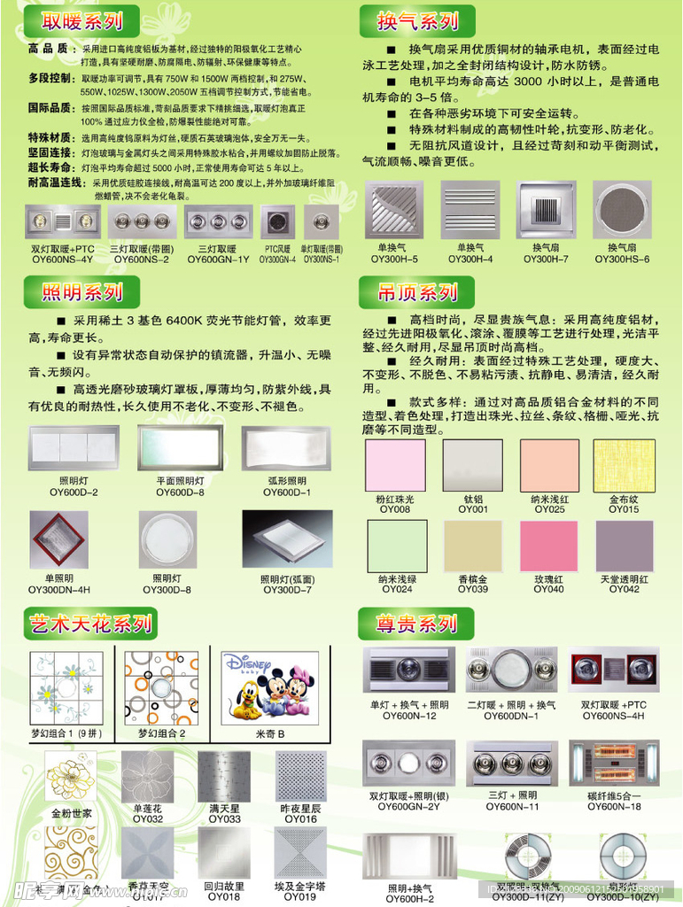 好太太宣传画