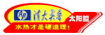 清大奥普标