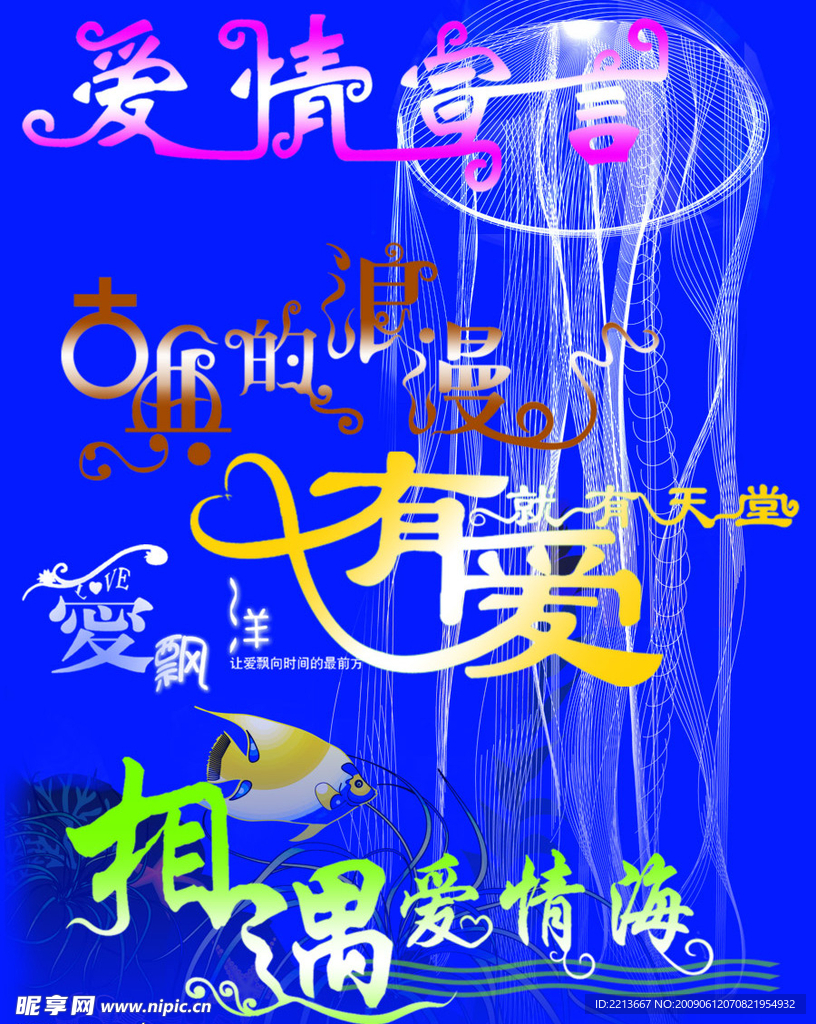 字体模板