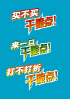 太平梳打饼干矢量文字