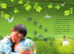 绿色环保