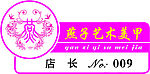 胸牌 粉红色 燕子 造型