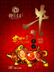 牛年画册封面