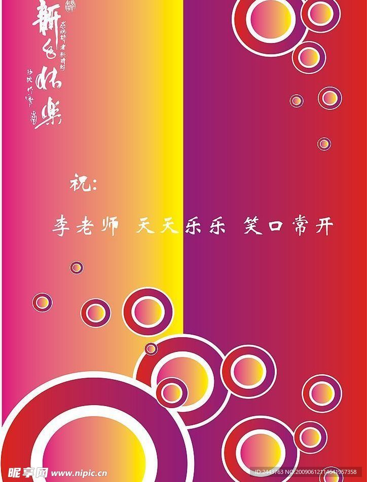 新年贺卡