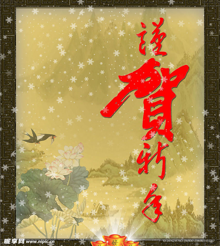 年画