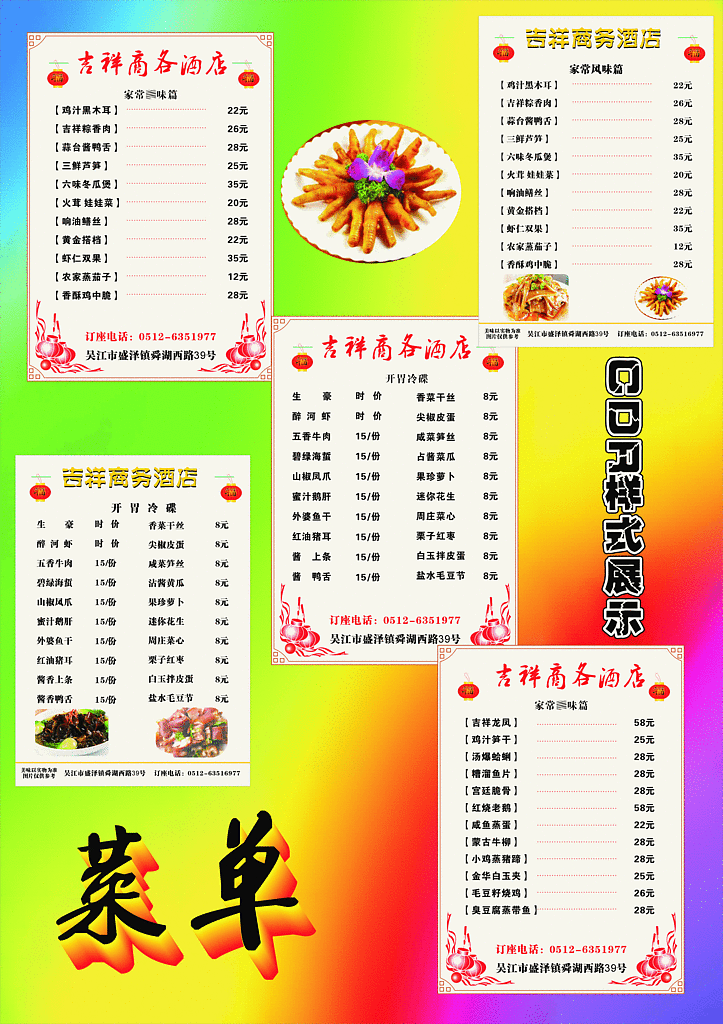 菜单