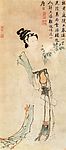中国画 美女图  书法