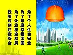安全