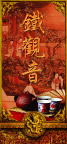 茶叶广告