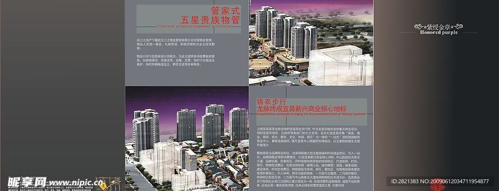 房地产折页搞