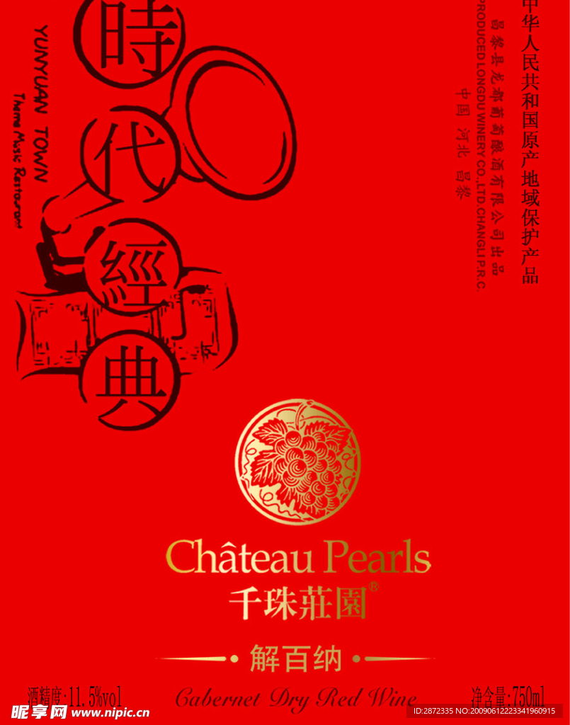 酒标