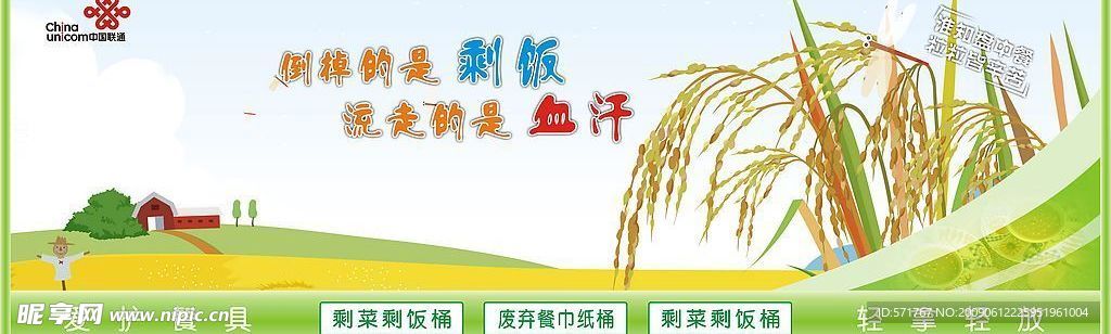 板报