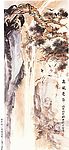 林中行国画 高风亮节