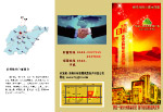房地产DM