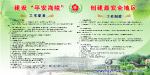 创安全地区制度牌